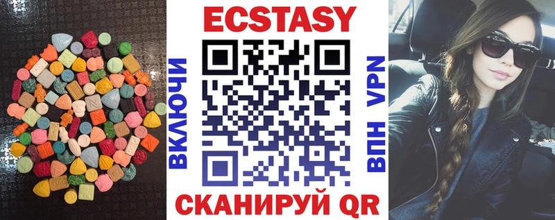 ЭКСТАЗИ XTC  Ачхой-Мартан 