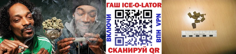 МЕГА ссылки Ачхой-Мартан ГАШИШ Ice-O-Lator