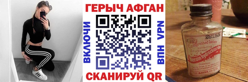 Героин VHQ  Ачхой-Мартан 