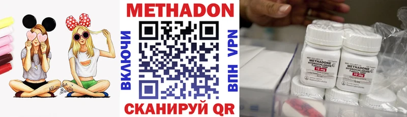 МЕТАДОН VHQ  Ачхой-Мартан 